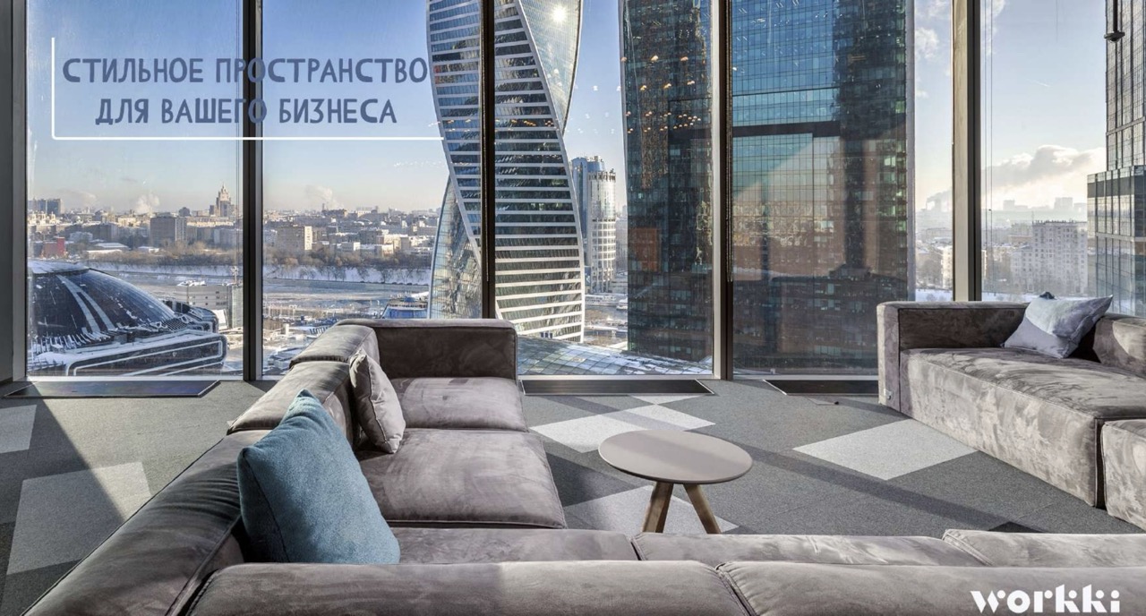Коворкинг 2350 м² в башне Федерация, Восток, 18 этаж