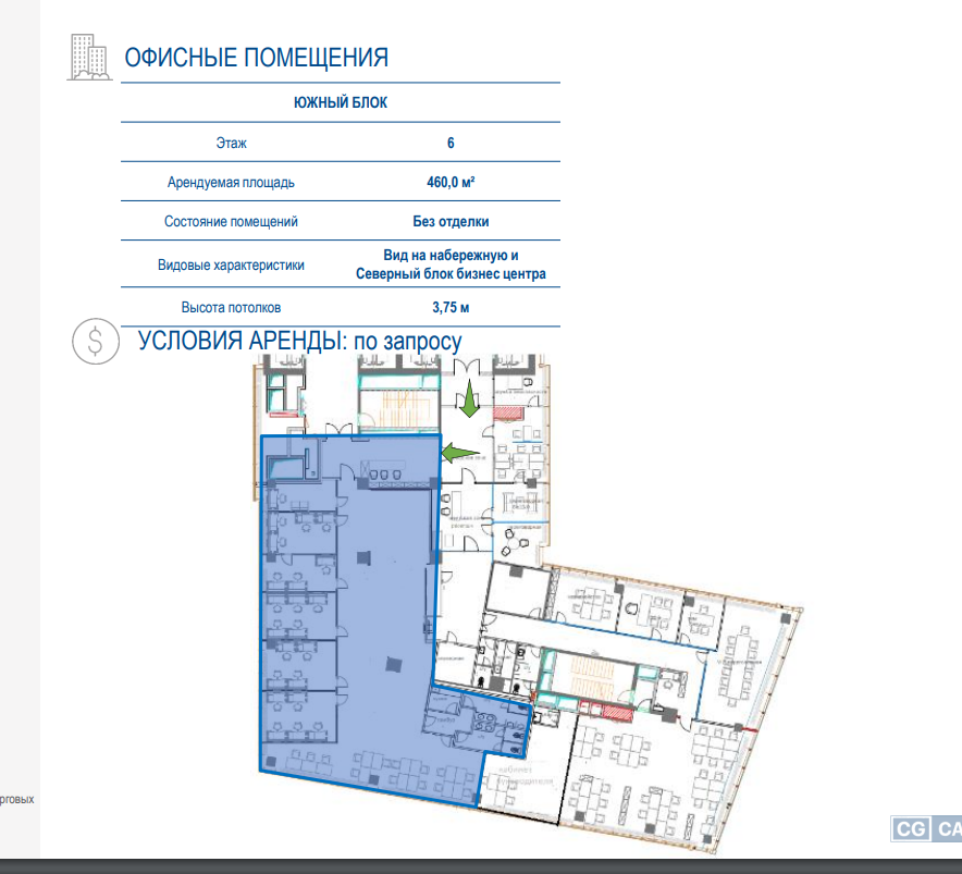 Офис 460 м² — Город Столиц, Стилобат, 6 этаж